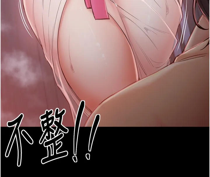 最强家丁 第8页
