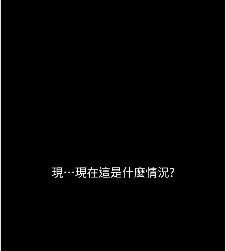 最强家丁 第9页