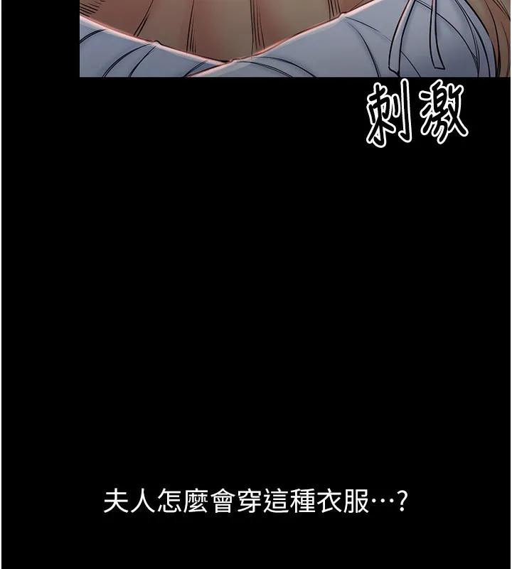 最强家丁 第11页