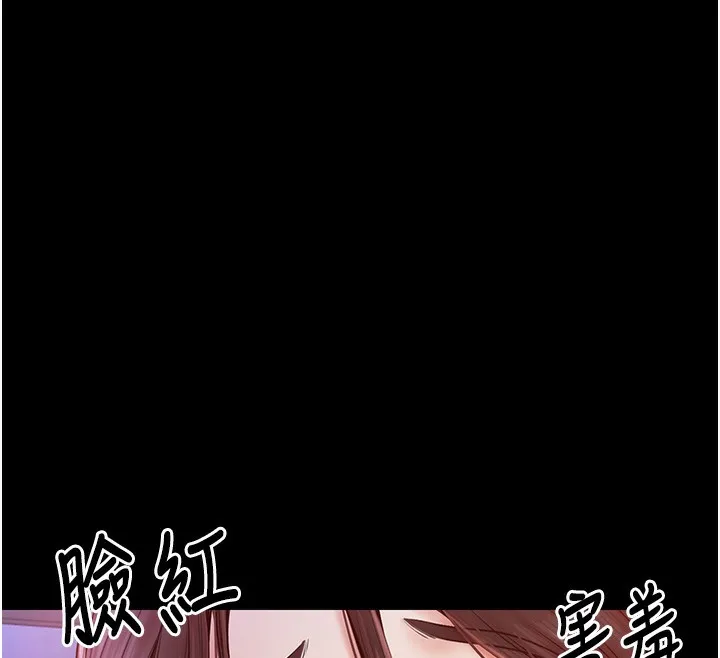最强家丁 第12页