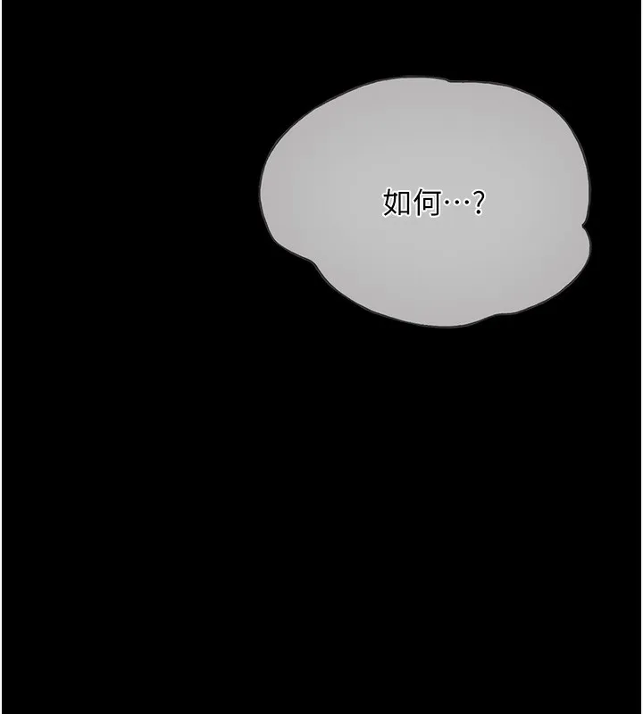 最强家丁 第14页