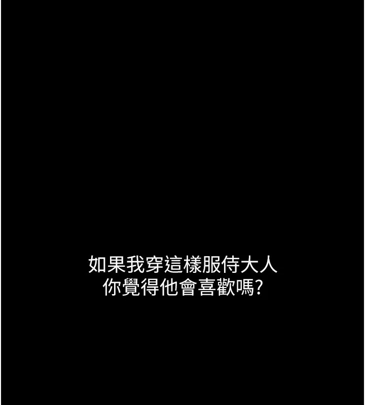 最强家丁 第15页