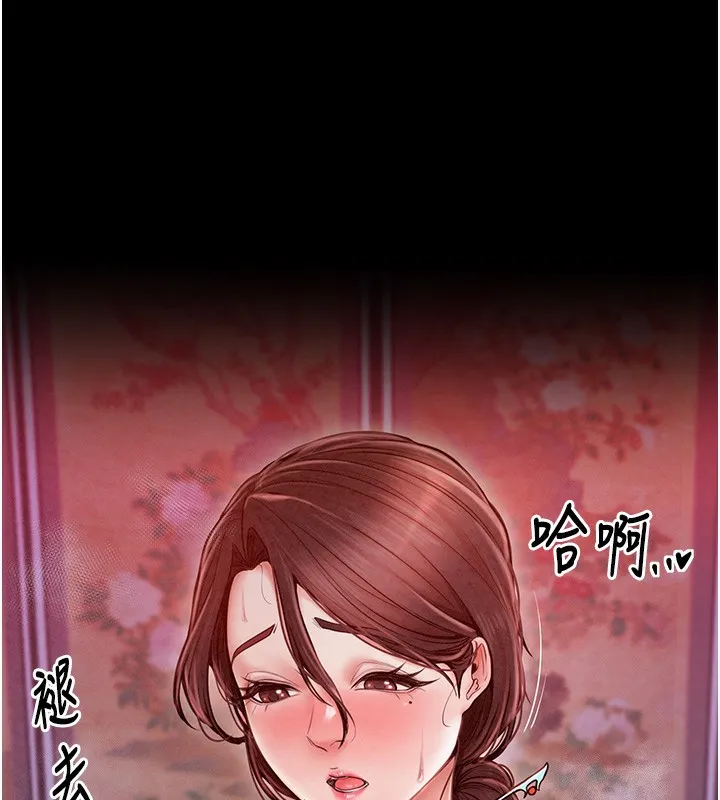 最强家丁 第16页