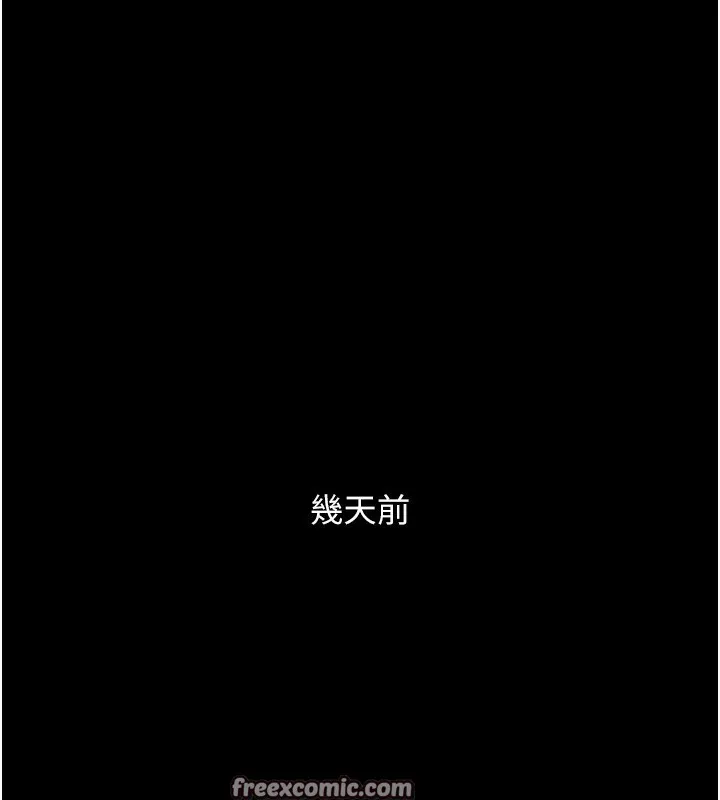 最强家丁 第20页
