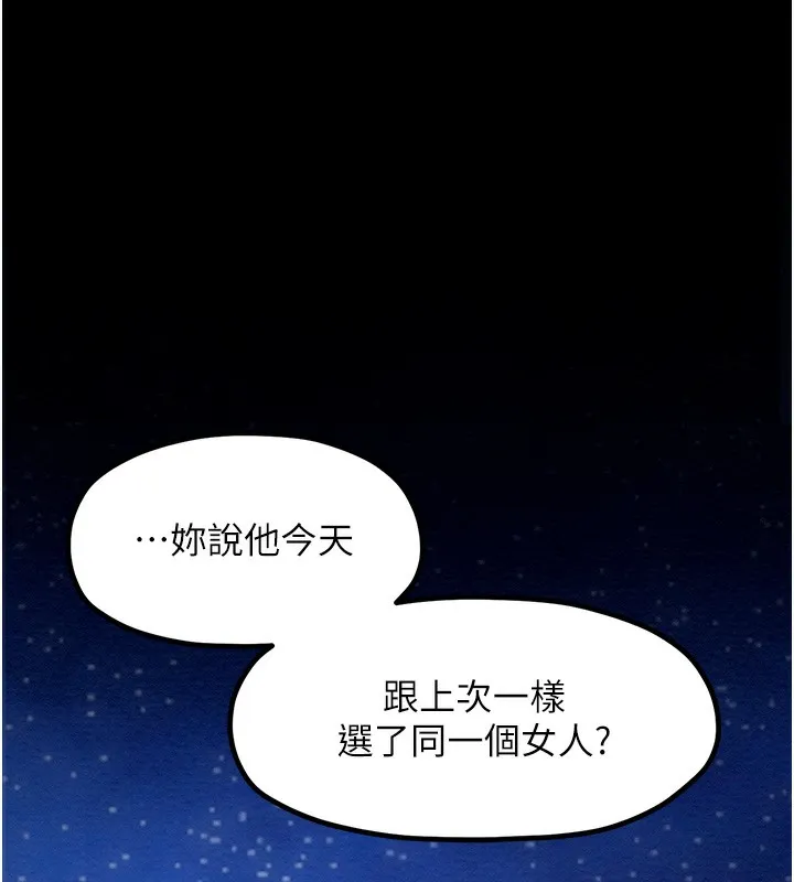 最强家丁 第21页