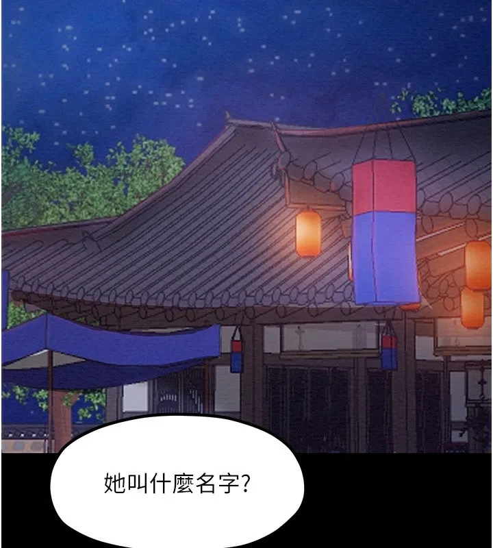 最强家丁 第22页