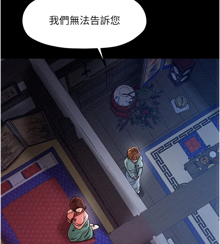 最强家丁 第24页