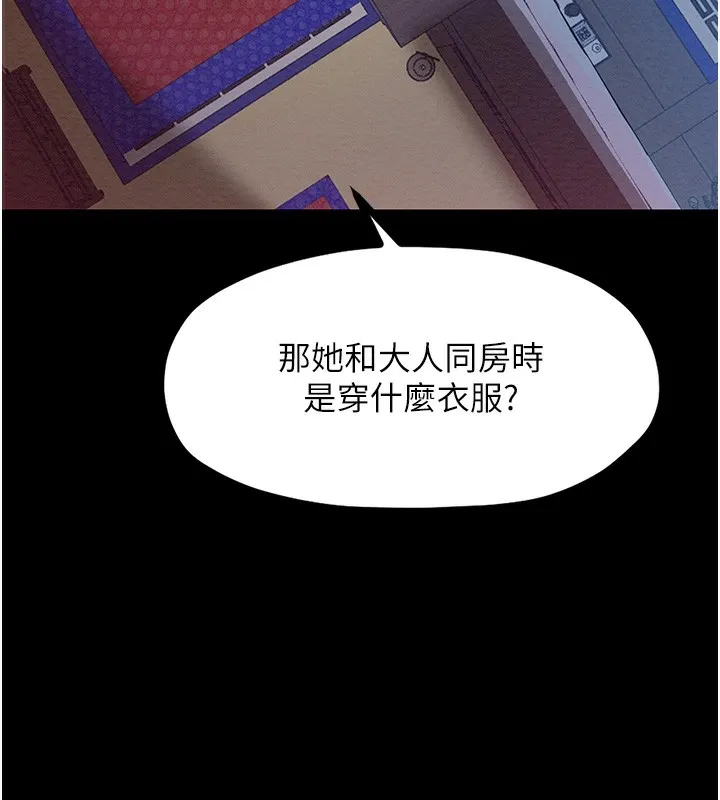 最强家丁 第25页