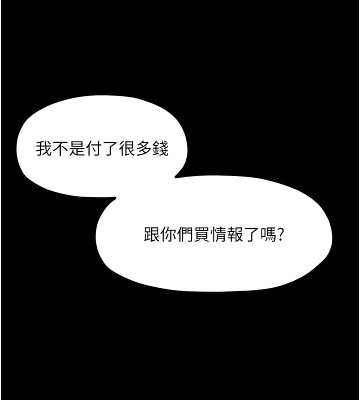 最强家丁 第28页