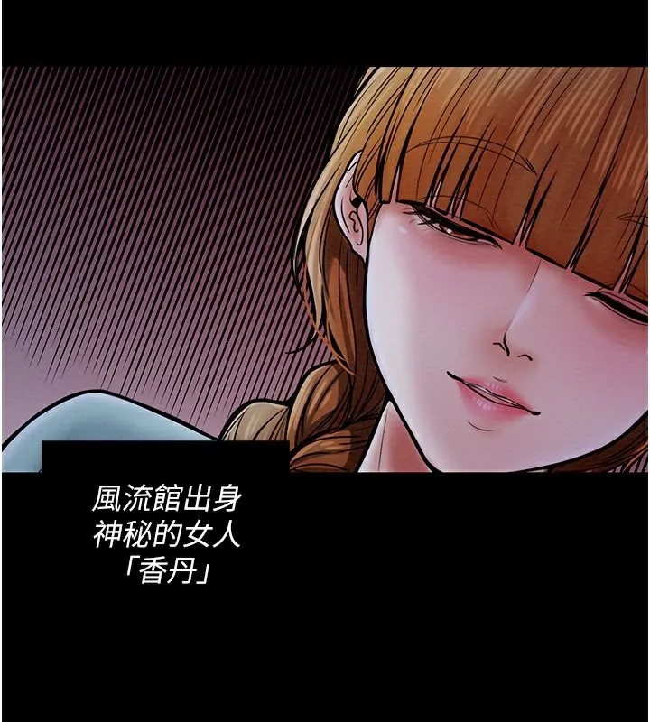 最强家丁 第29页