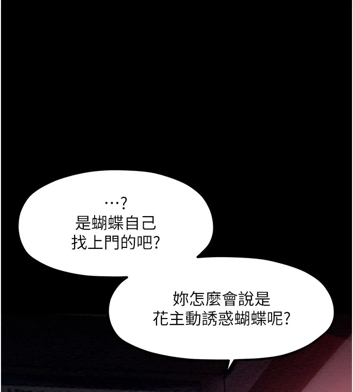 最强家丁 第34页