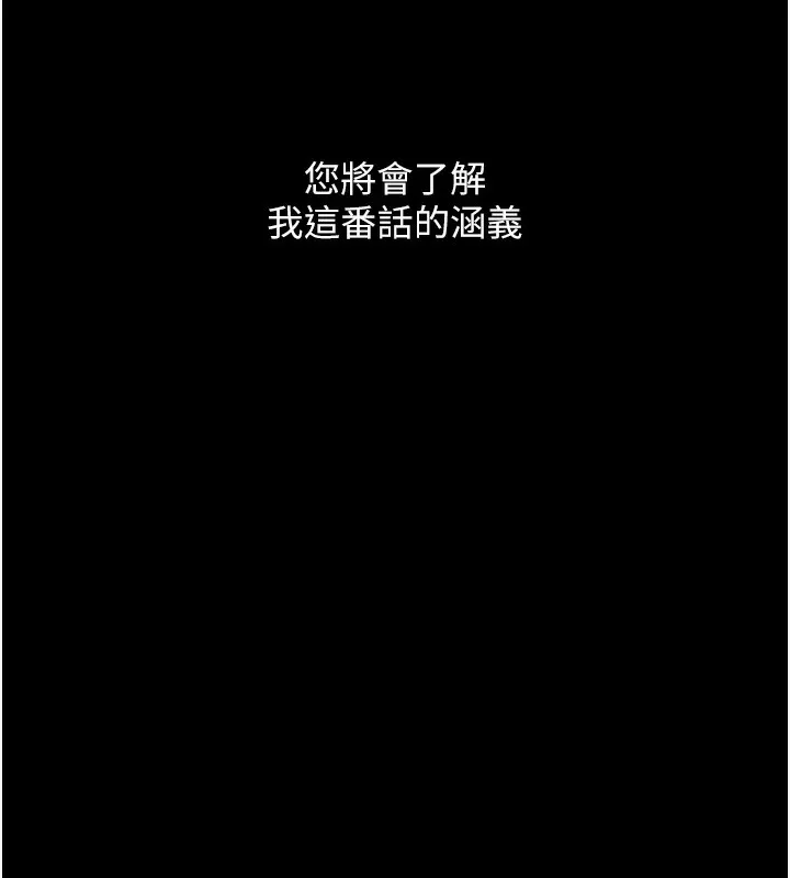 最强家丁 第40页