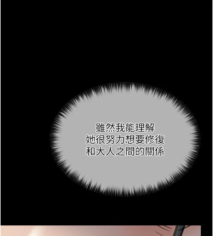 最强家丁 第44页