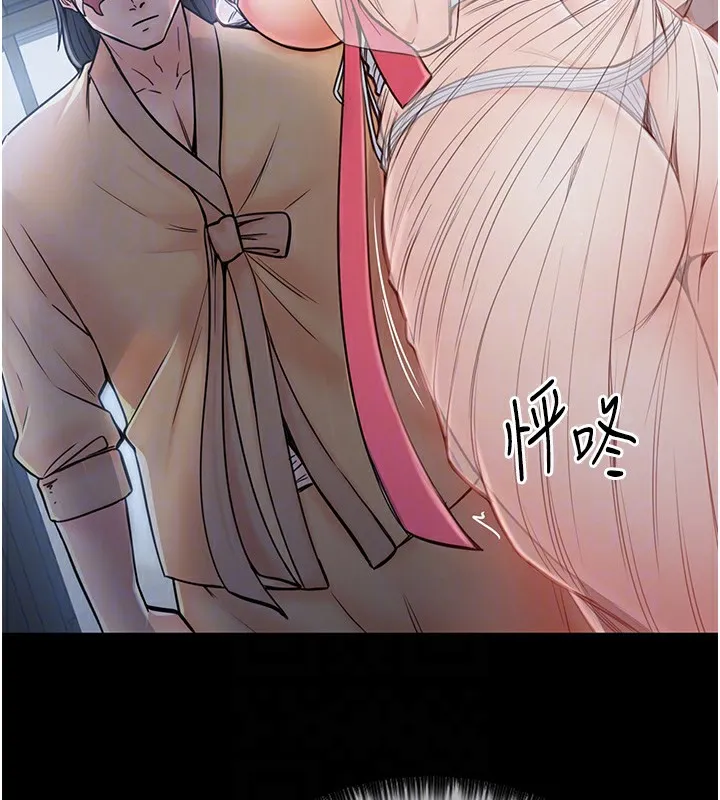最强家丁 第47页