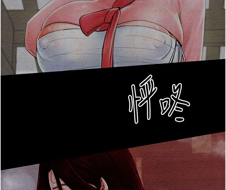 最强家丁 第49页