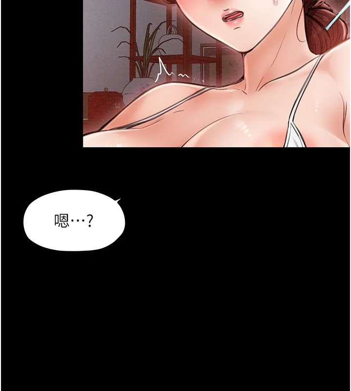 最强家丁 第59页