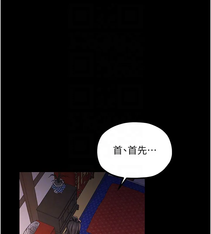 最强家丁 第61页