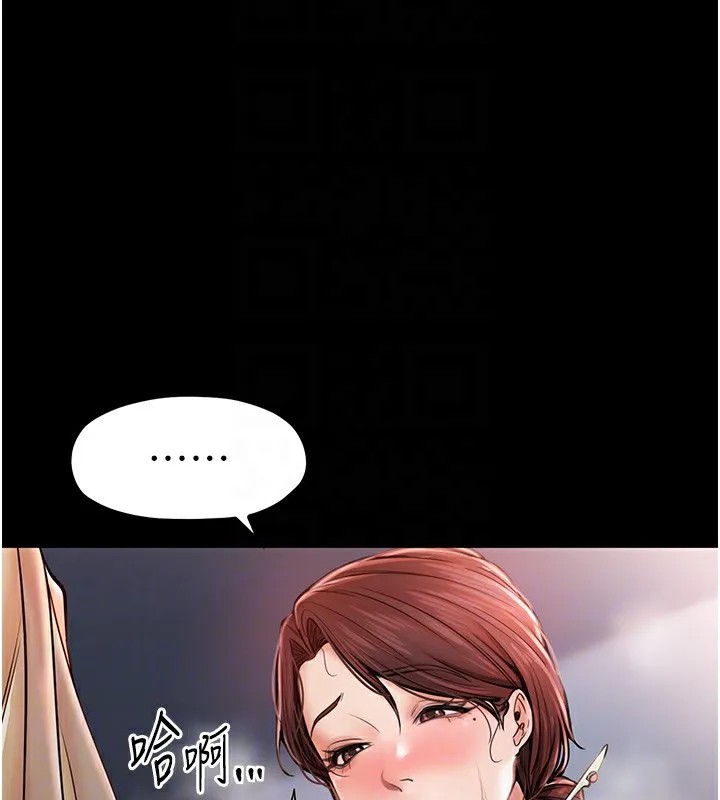 最强家丁 第63页