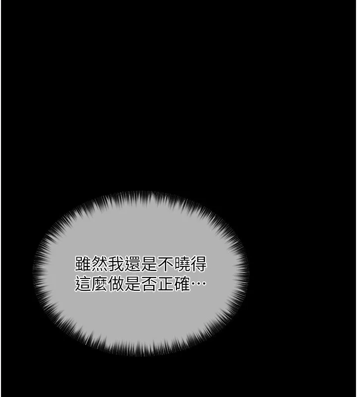 最强家丁 第66页