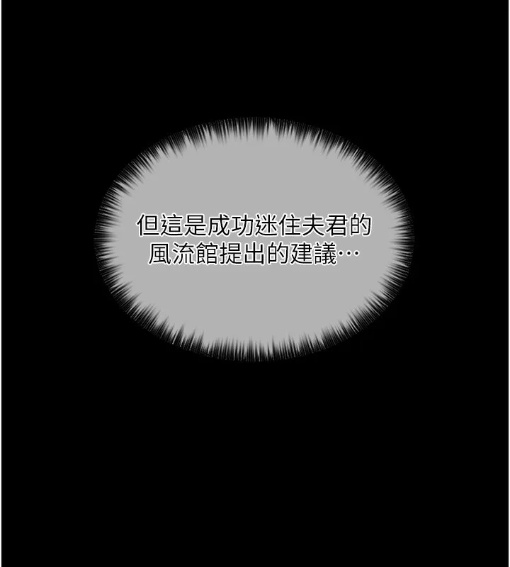 最强家丁 第68页