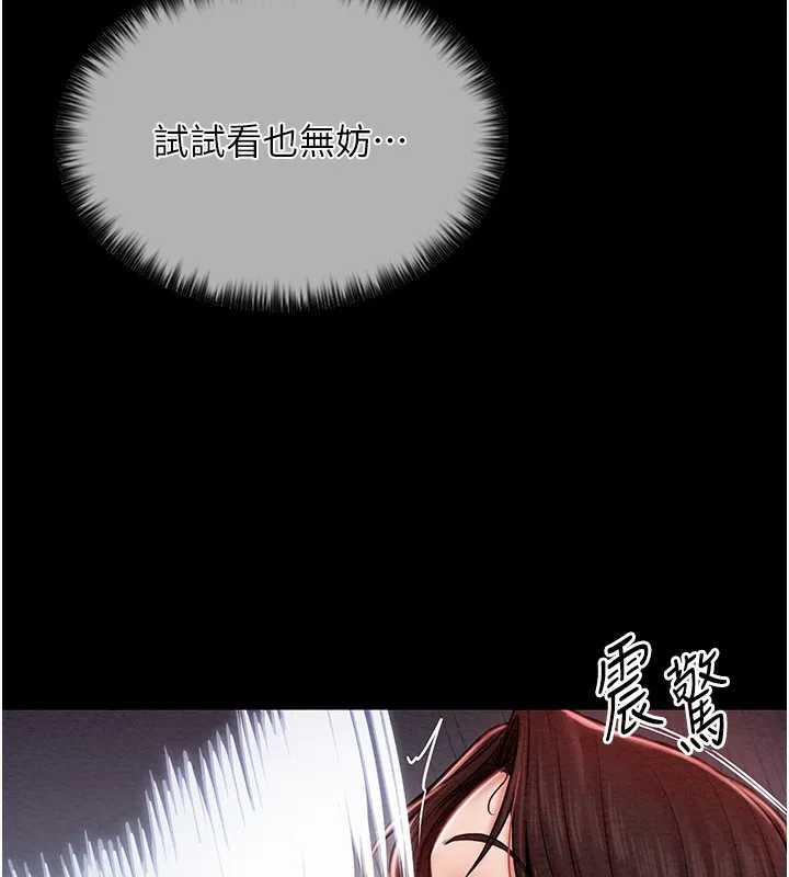 最强家丁 第71页