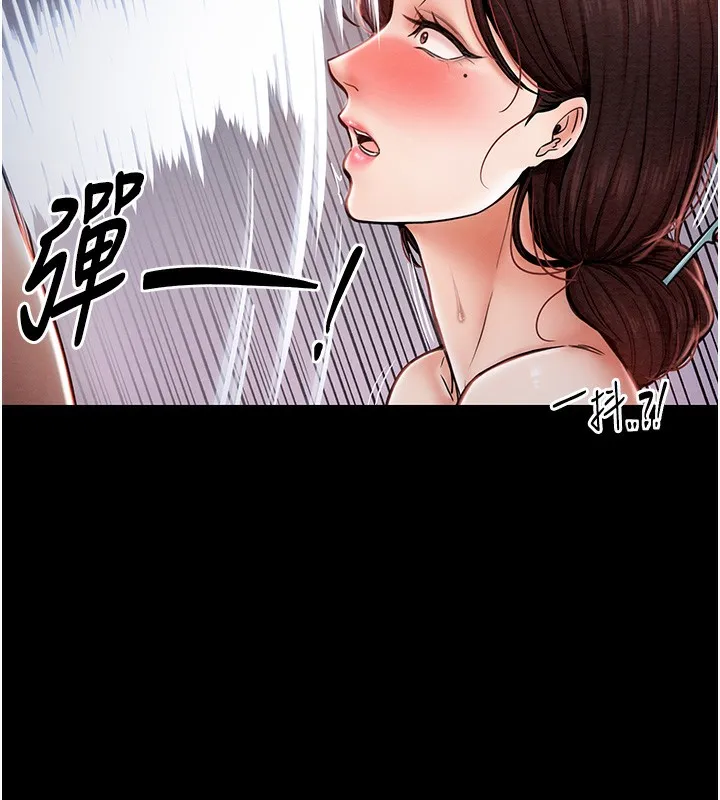最强家丁 第72页