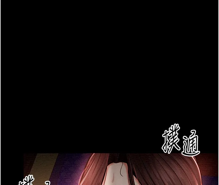 最强家丁 第73页