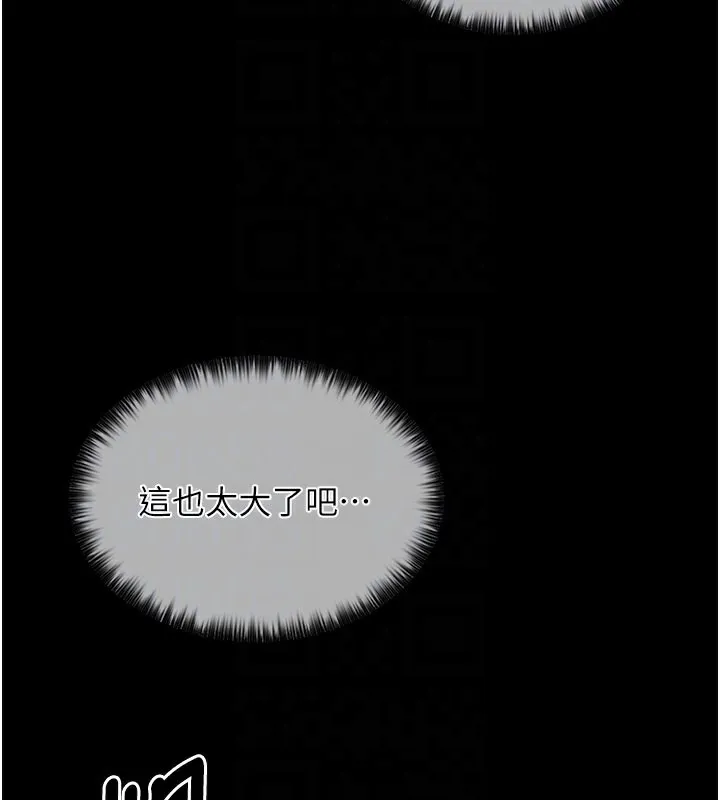最强家丁 第75页