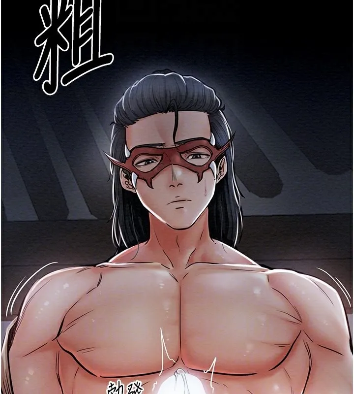 最强家丁 第76页