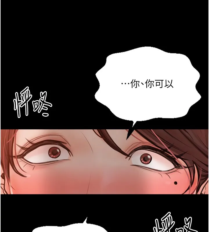 最强家丁 第79页