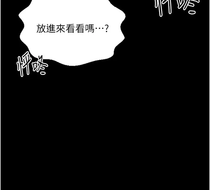 最强家丁 第80页
