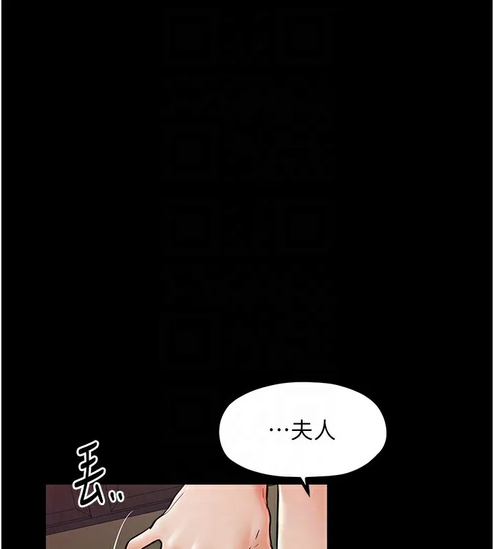 最强家丁 第81页