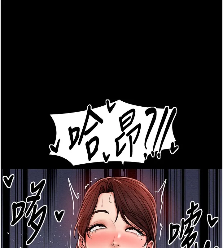 最强家丁 第92页