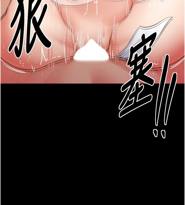 最强家丁 第94页