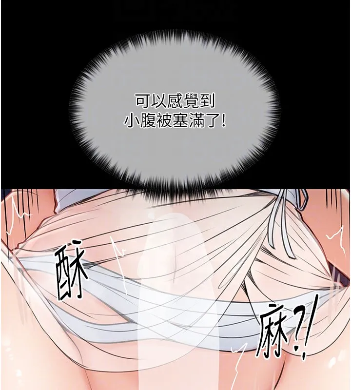 最强家丁 第98页