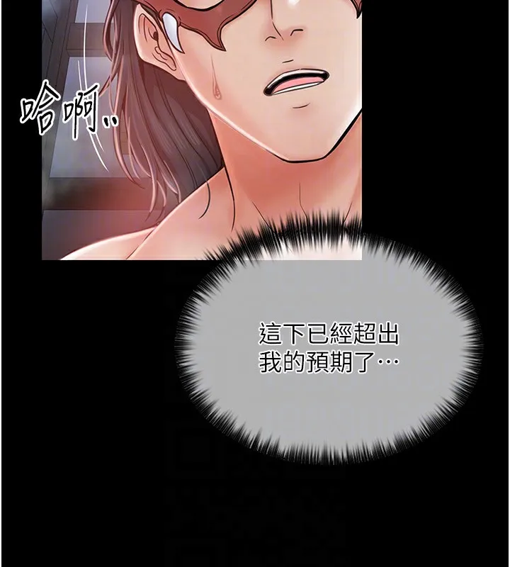 最强家丁 第102页