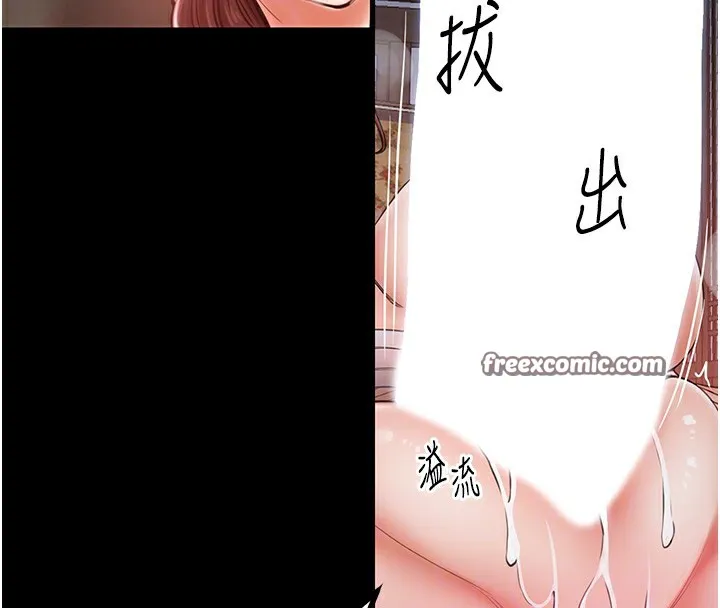 最强家丁 第104页