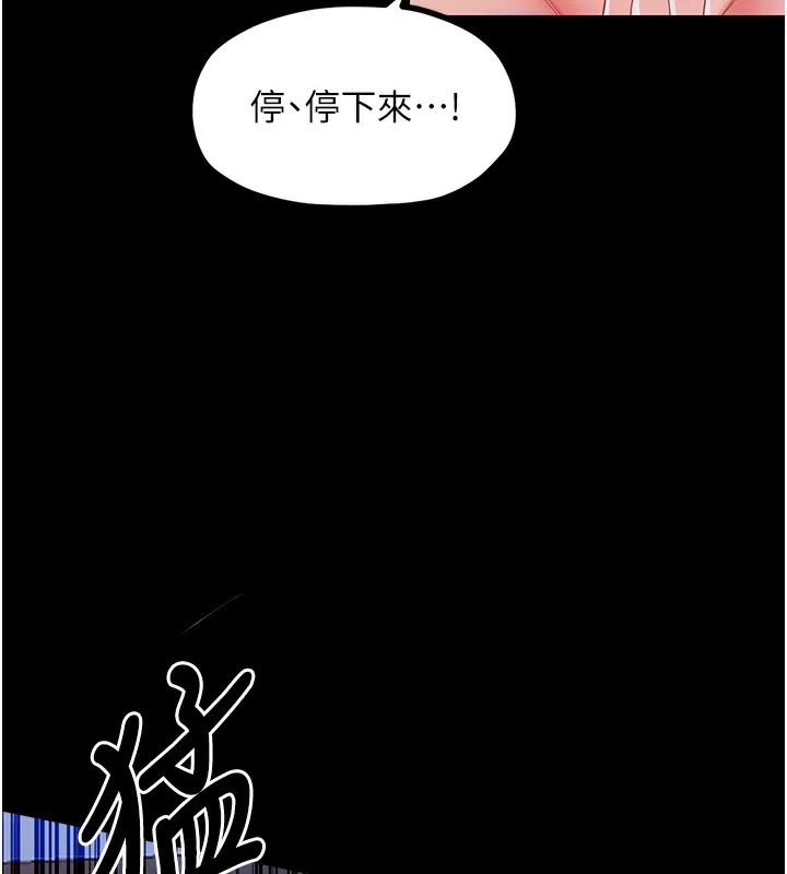 最强家丁 第105页