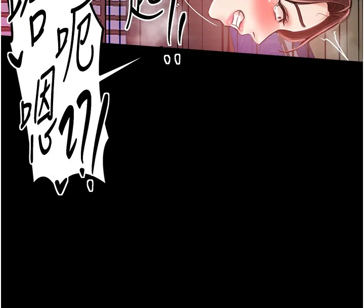 最强家丁 第108页