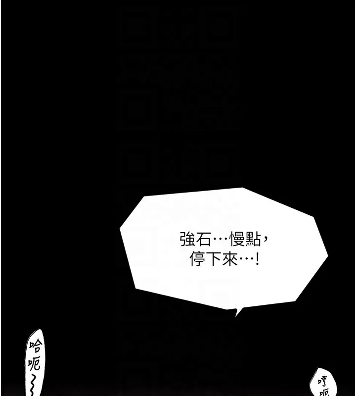 最强家丁 第109页