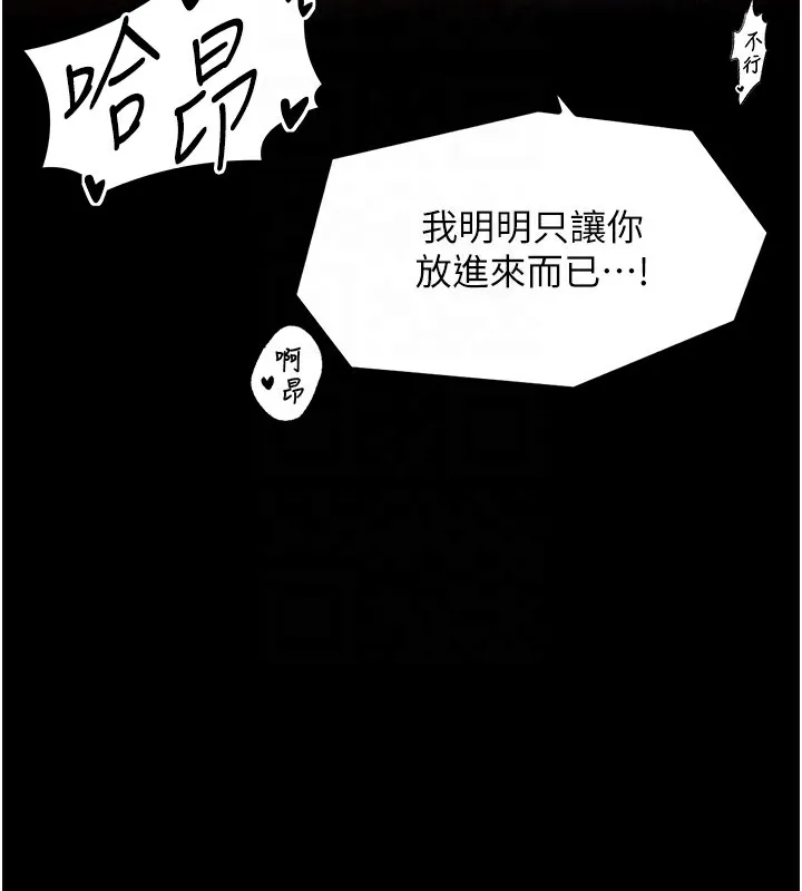 最强家丁 第111页