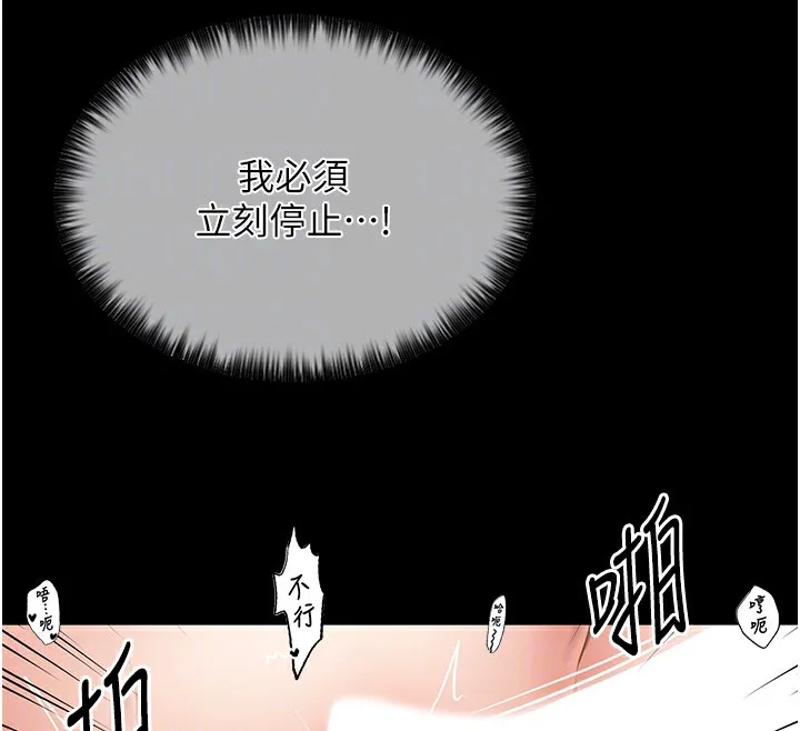 最强家丁 第112页