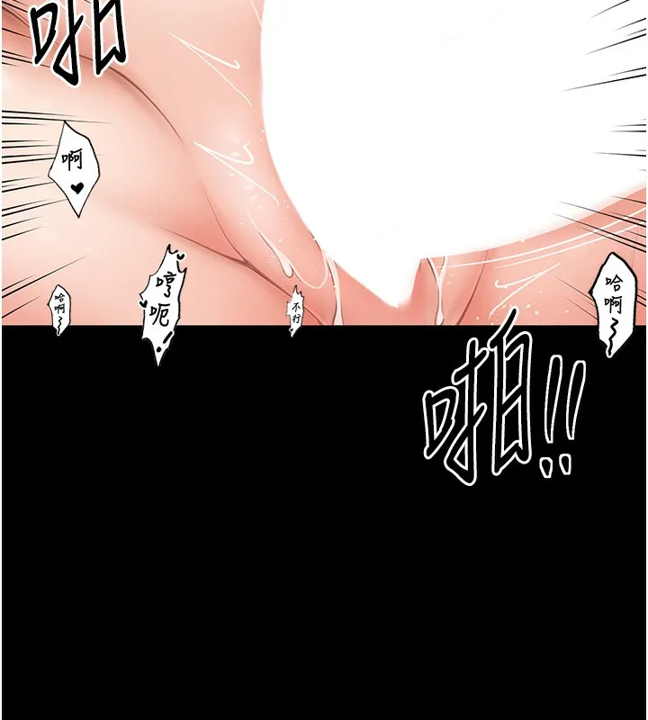 最强家丁 第113页
