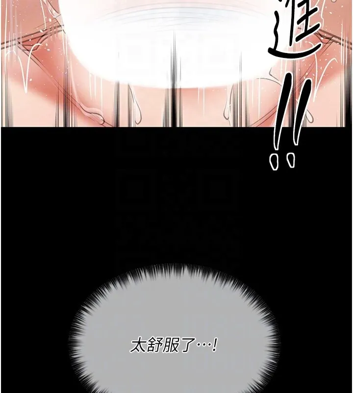 最强家丁 第117页