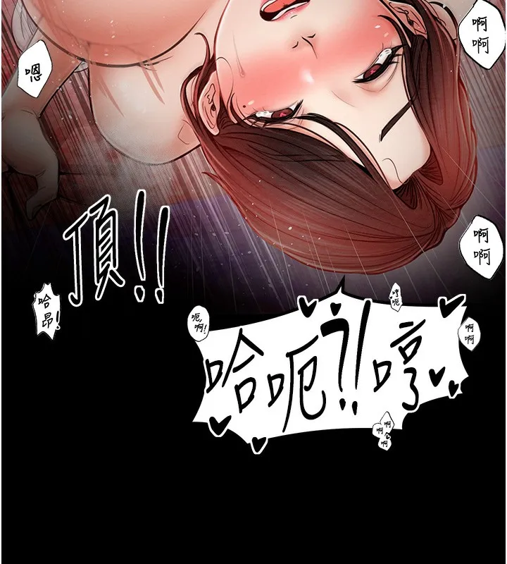 最强家丁 第120页