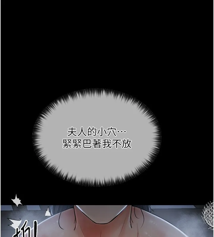 最强家丁 第124页
