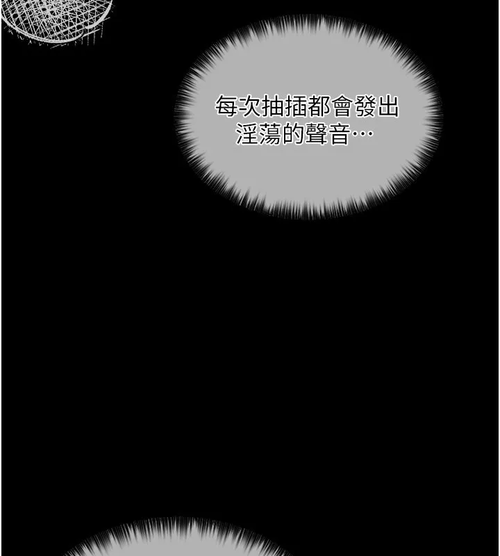 最强家丁 第126页