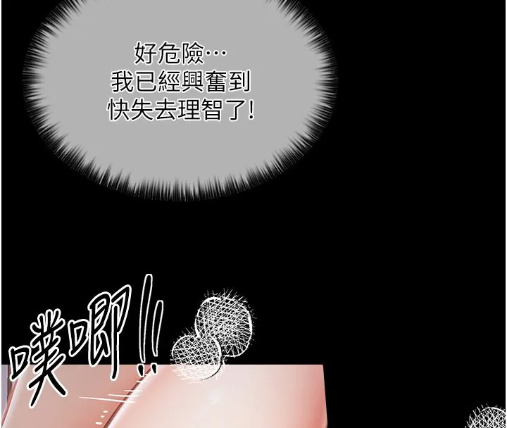 最强家丁 第127页