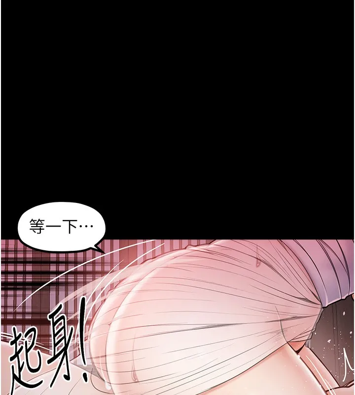 最强家丁 第130页