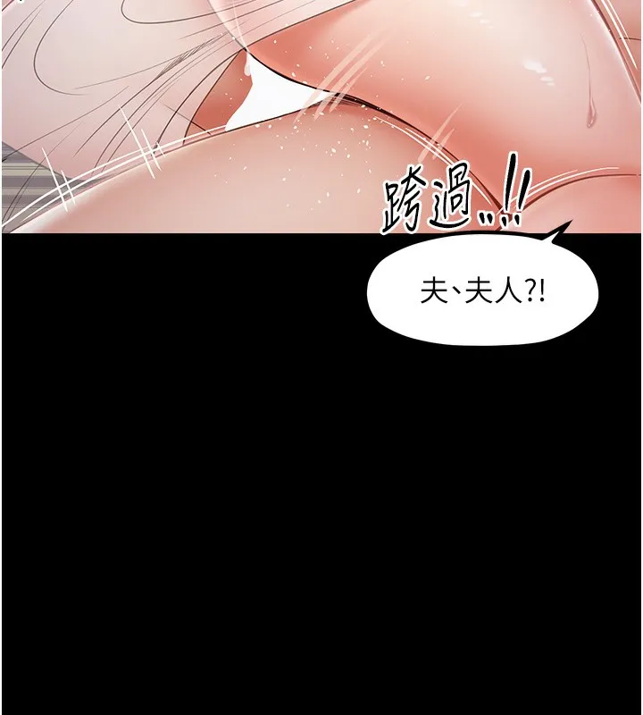 最强家丁 第131页